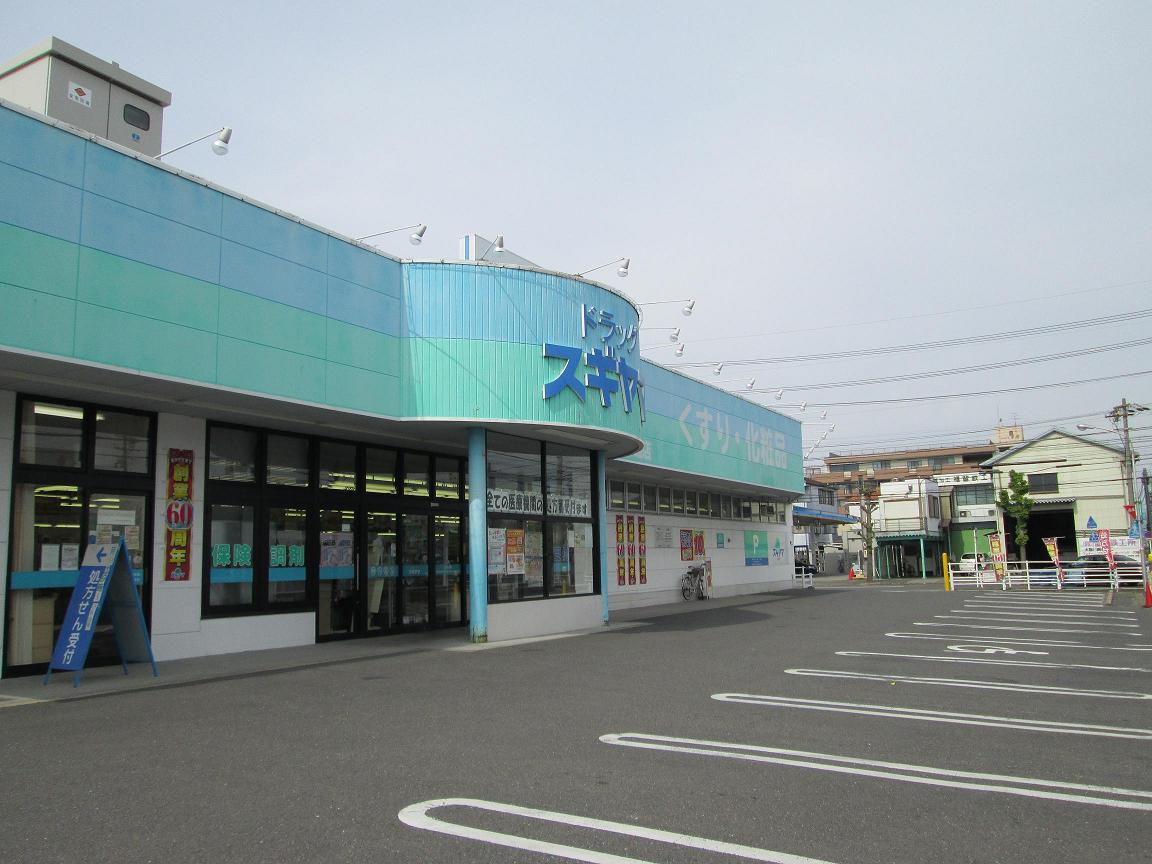 ドラッグスギヤマ 松降通店