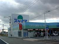 スギヤマ薬局印場店