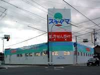 スギヤマ薬局新城東店