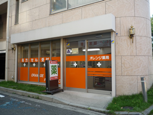 オレンジ薬局 北山田店
