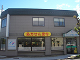 ファーマライズ薬局　入江店