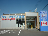 ファーマライズ薬局　石巻店