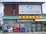 ファーマライズ薬局　八島店