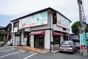 みさき薬局　田富店