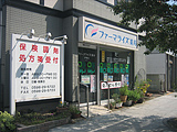 ファーマライズ薬局　伊勢店