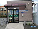 ファーマライズ薬局 磯部店