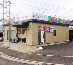 アイセイ薬局 呉ひろ店