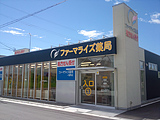 ファーマライズ薬局　一宮西店