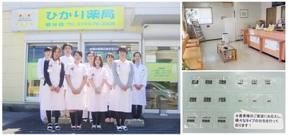 ひかり薬局 壱分店