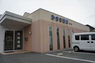 みさき薬局 旭町