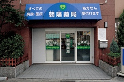 朝陽薬局　神戸店