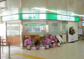 ひとみ薬局福浦店 (有限会社サルートメディカ)