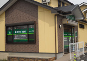 オリーブ薬局山王店