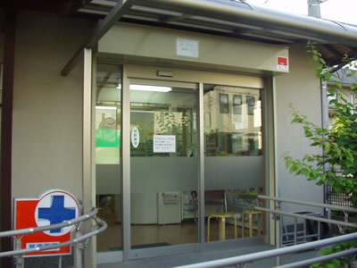 ショーワ薬局 宝来店