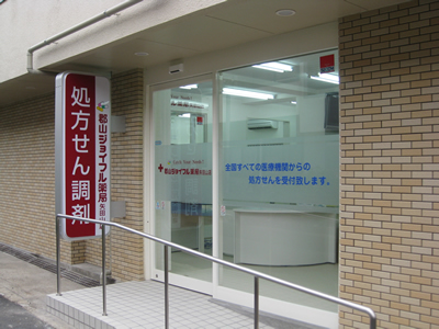 Jibun薬局矢田山