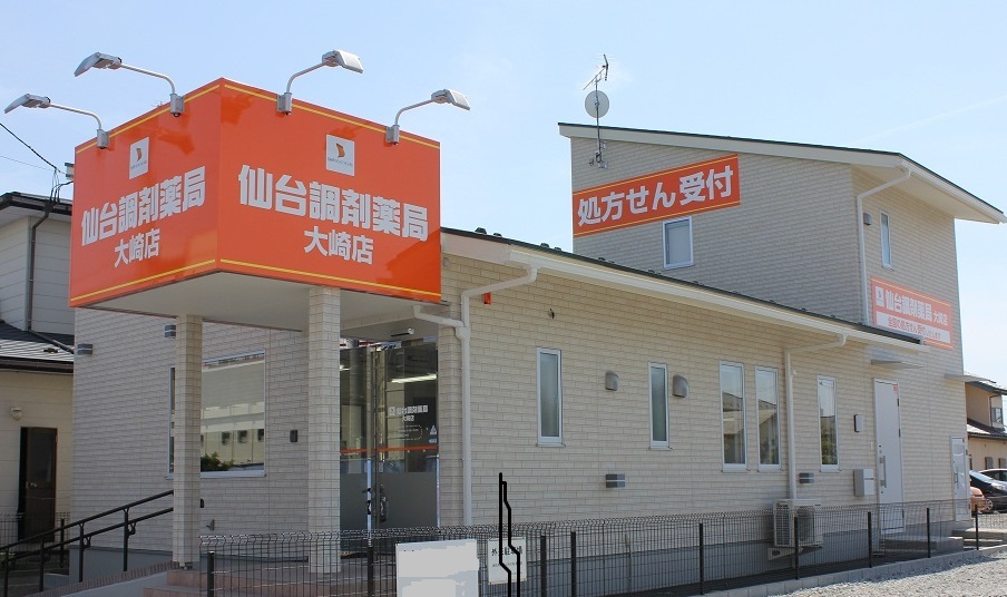 仙台調剤薬局 大崎店