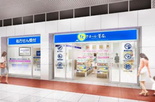 駅クオール薬局JR新大阪店