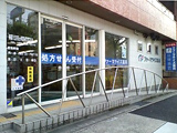 ファーマライズ薬局　平針店