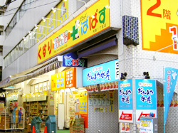 ぱぱす薬局 月島1丁目店