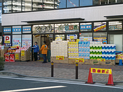 ぱぱす薬局　武蔵小杉店