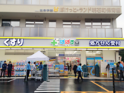 ぱぱす薬局 明石町店