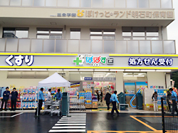 ぱぱす薬局　明石町店