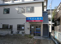こぐま薬局 東府中 店