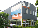 ファーマライズ薬局 浜松店