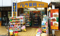ノムラ薬局 豊田店