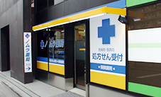 ノムラ薬局 高幡店