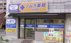 ノムラ薬局　大和田店