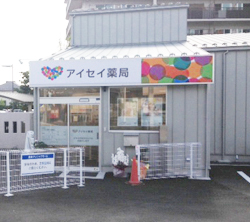 アイセイ薬局　唐崎店