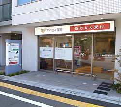 アイセイ薬局 千歳烏山店