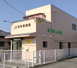 とちの実薬局　幸町店