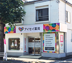 アイセイ薬局 東船橋店