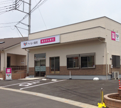 アイセイ薬局　戸塚安行店