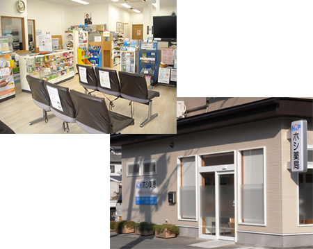 ホシ薬局 安富店