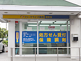 ファーマライズ薬局 浦安店
