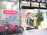 薬局ビーエヌファーマシー駅前店