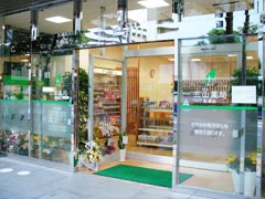 三山薬局船橋店