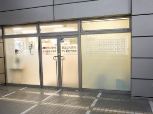 アイ薬局　三宮店