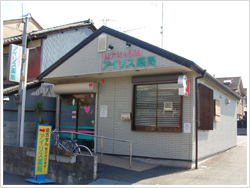 アイリス薬局　奈良店