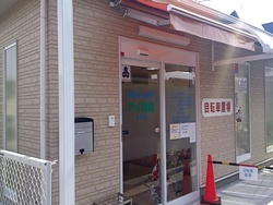 アイ薬局 香芝店