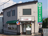 トリム薬局 新井店