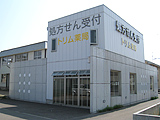 トリム薬局 春日新田店
