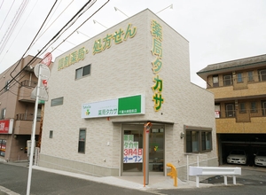 薬局タカサ 千葉大病院前店