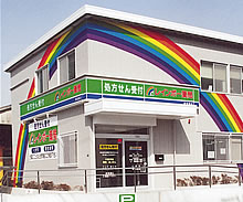 レインボー薬局　東海通店