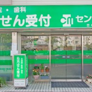セントラル薬局 北習志野店