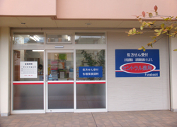 セントラル薬局 船橋店