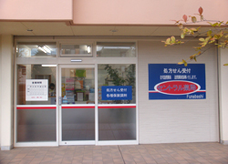 セントラル薬局　船橋店